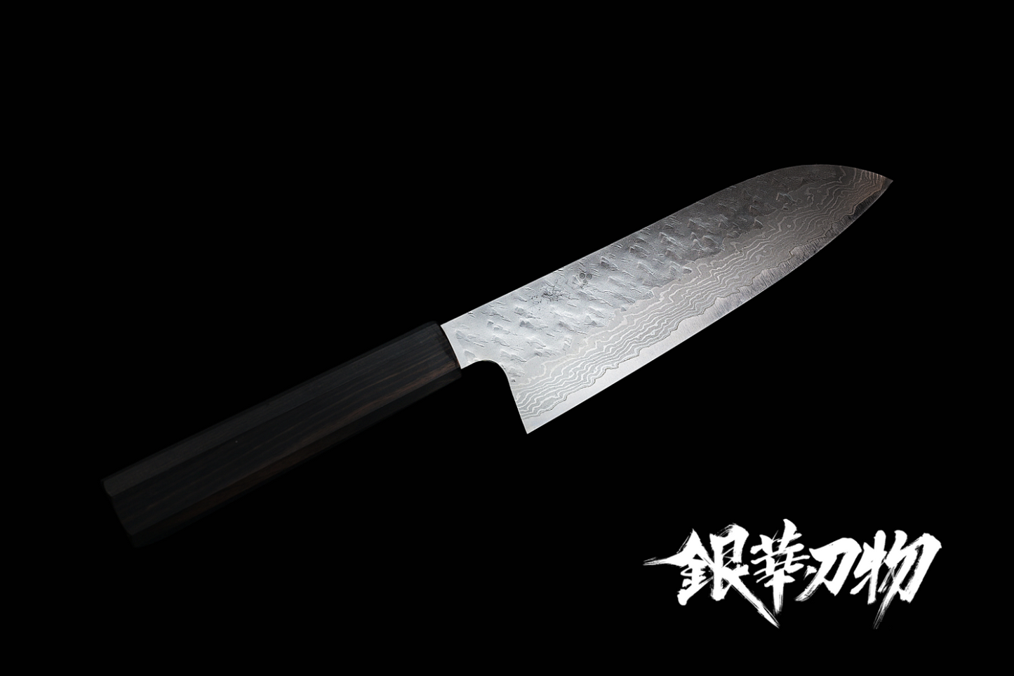 二唐刃物家庭用33层大马士革花纹槌目VG10三德180mm/家庭用33層ダマスカス槌目VG10三徳180mm/Nigara Hamono Japanese Santoku knife 33layer Damascus VG10