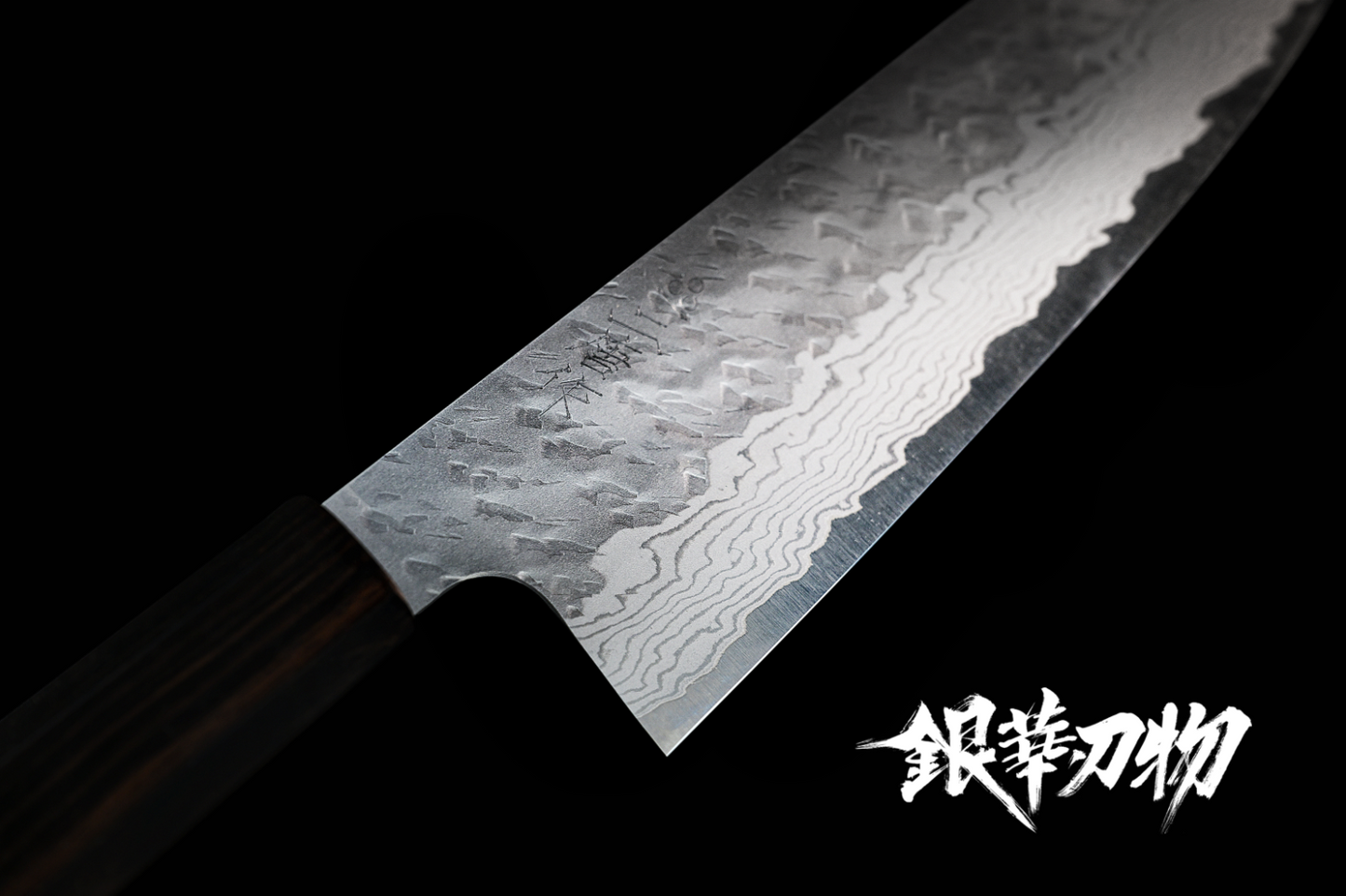 二唐刃物家庭用33层大马士革花纹槌目VG10三德180mm/家庭用33層ダマスカス槌目VG10三徳180mm/Nigara Hamono Japanese Santoku knife 33layer Damascus VG10