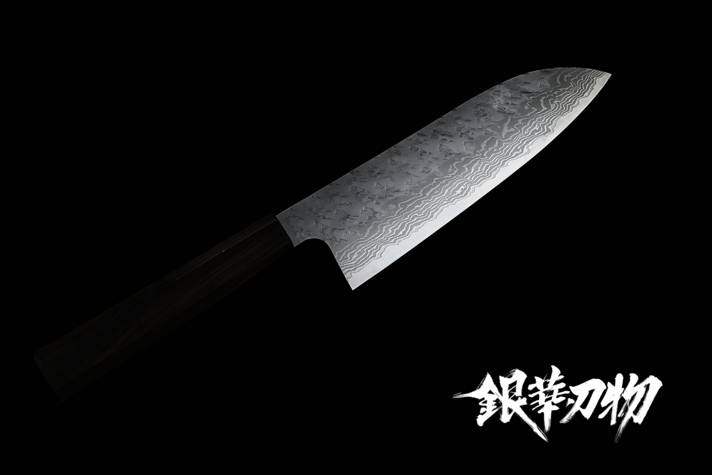 二唐刃物家庭用33层大马士革花纹槌目VG10三德180mm/家庭用33層ダマスカス槌目VG10三徳180mm/Nigara Hamono Japanese Santoku knife 33layer Damascus VG10