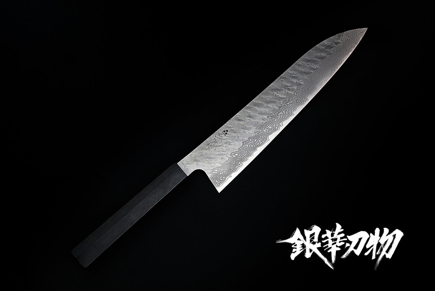 二唐刃物家庭用33层大马士革花纹槌目VG10牛刀240/家庭用33層ダマスカス槌目VG10牛刀240/Nigara Hamono Japanese Gyuto chef knife 33layer Damascus VG10