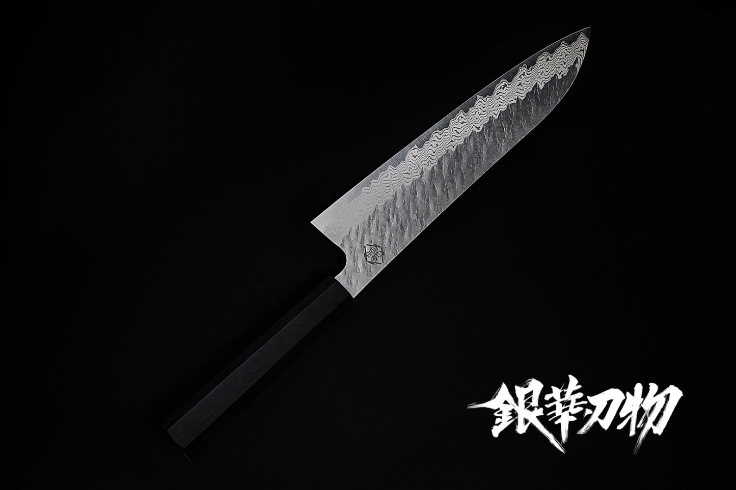 二唐刃物家庭用33层大马士革花纹槌目VG10牛刀210/家庭用33層ダマスカス槌目VG10牛刀210/Nigara Hamono Japanese Gyuto chef knife 33layer Damascus VG10