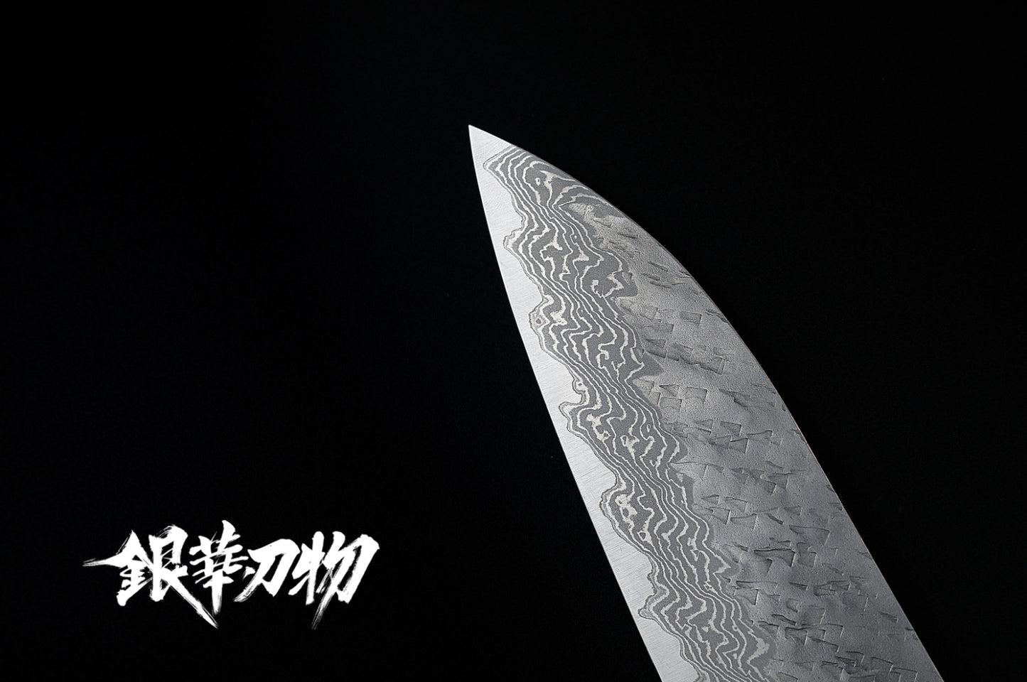 二唐刃物家庭用33层大马士革花纹槌目VG10牛刀240/家庭用33層ダマスカス槌目VG10牛刀240/Nigara Hamono Japanese Gyuto chef knife 33layer Damascus VG10