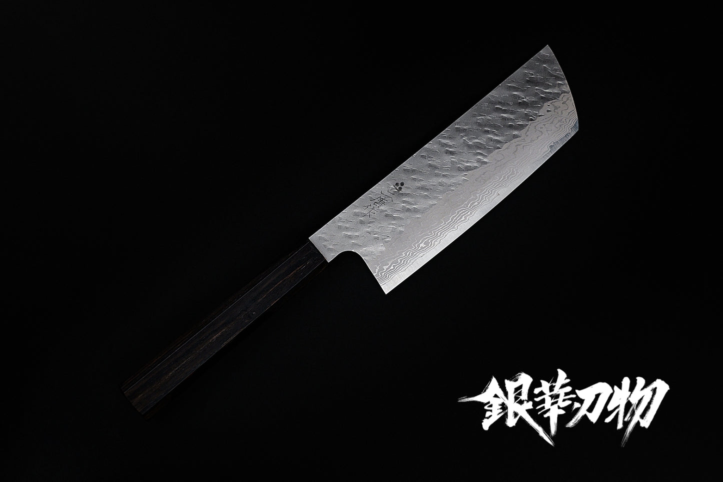 二唐刃物家庭用33层大马士革花纹槌目VG10菜切165mm/家庭用33層ダマスカス槌目VG10菜切り165mm/Nigara Hamono Japanese Nakiri knife 33layer Damascus VG10