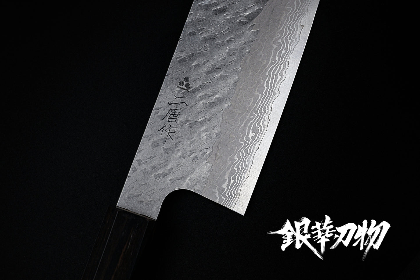 二唐刃物家庭用33层大马士革花纹槌目VG10菜切165mm/家庭用33層ダマスカス槌目VG10菜切り165mm/Nigara Hamono Japanese Nakiri knife 33layer Damascus VG10