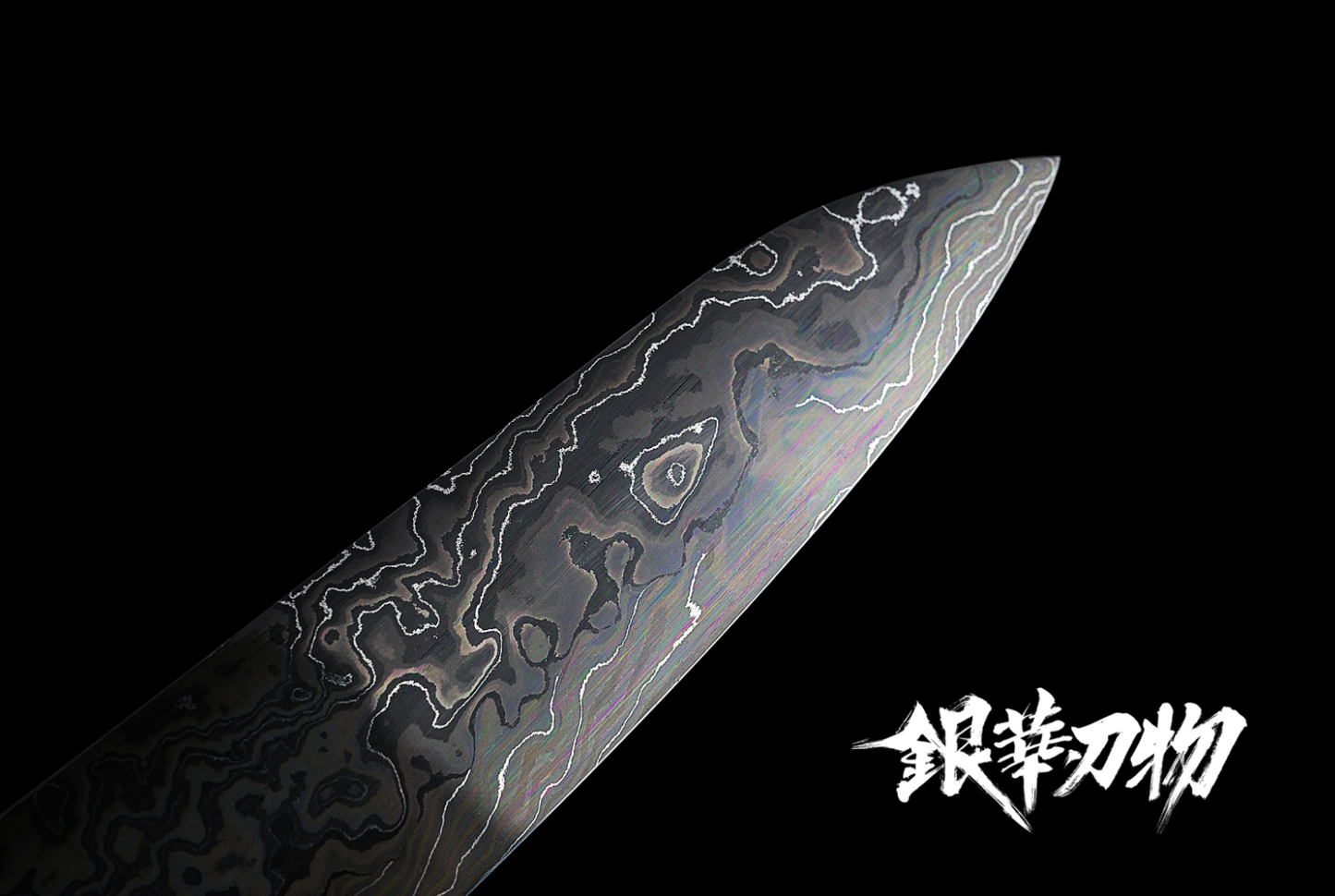 二唐刃物影彪青二鋼白二鋼牛刀300mm/二唐刃物影彪青二钢白二钢牛刀300mm/Nigara Hamono Japanese Gyuto chef knife Blue Steel #2(Aogami) + White Steel (Shirogami) No.2 300mm