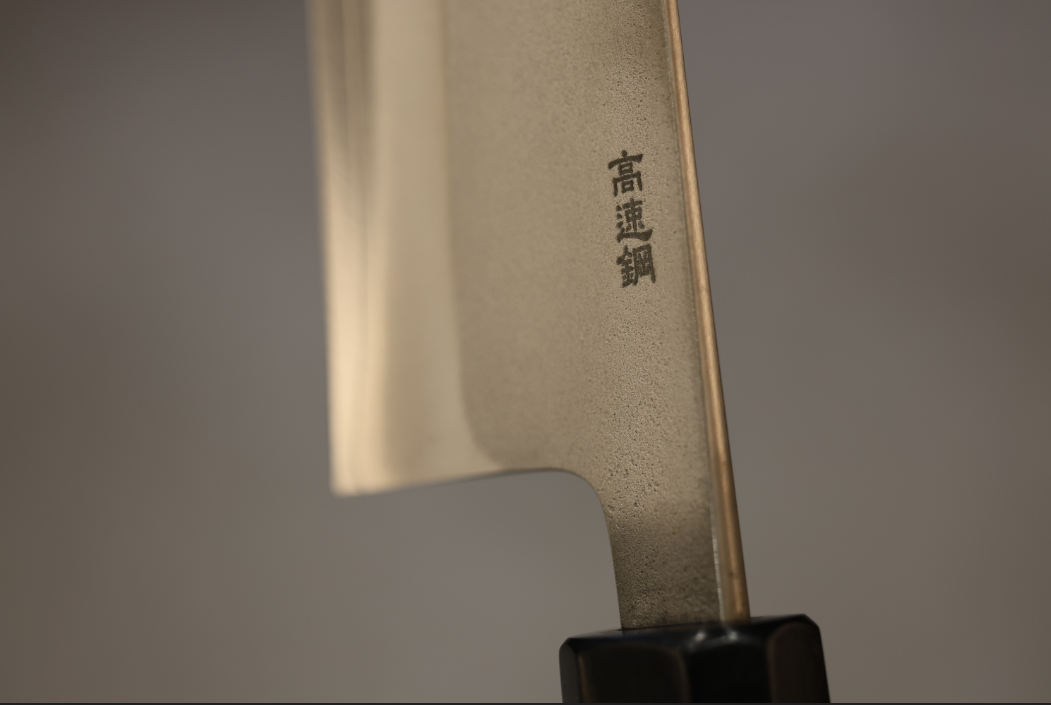 初心刃物梨地SKD高速鋼牛刀210mm/初心刃物梨地SKD高速钢牛刀210mm/HATSUKOKOROHAMONO Japanese Gyuto knife SKD 210mm