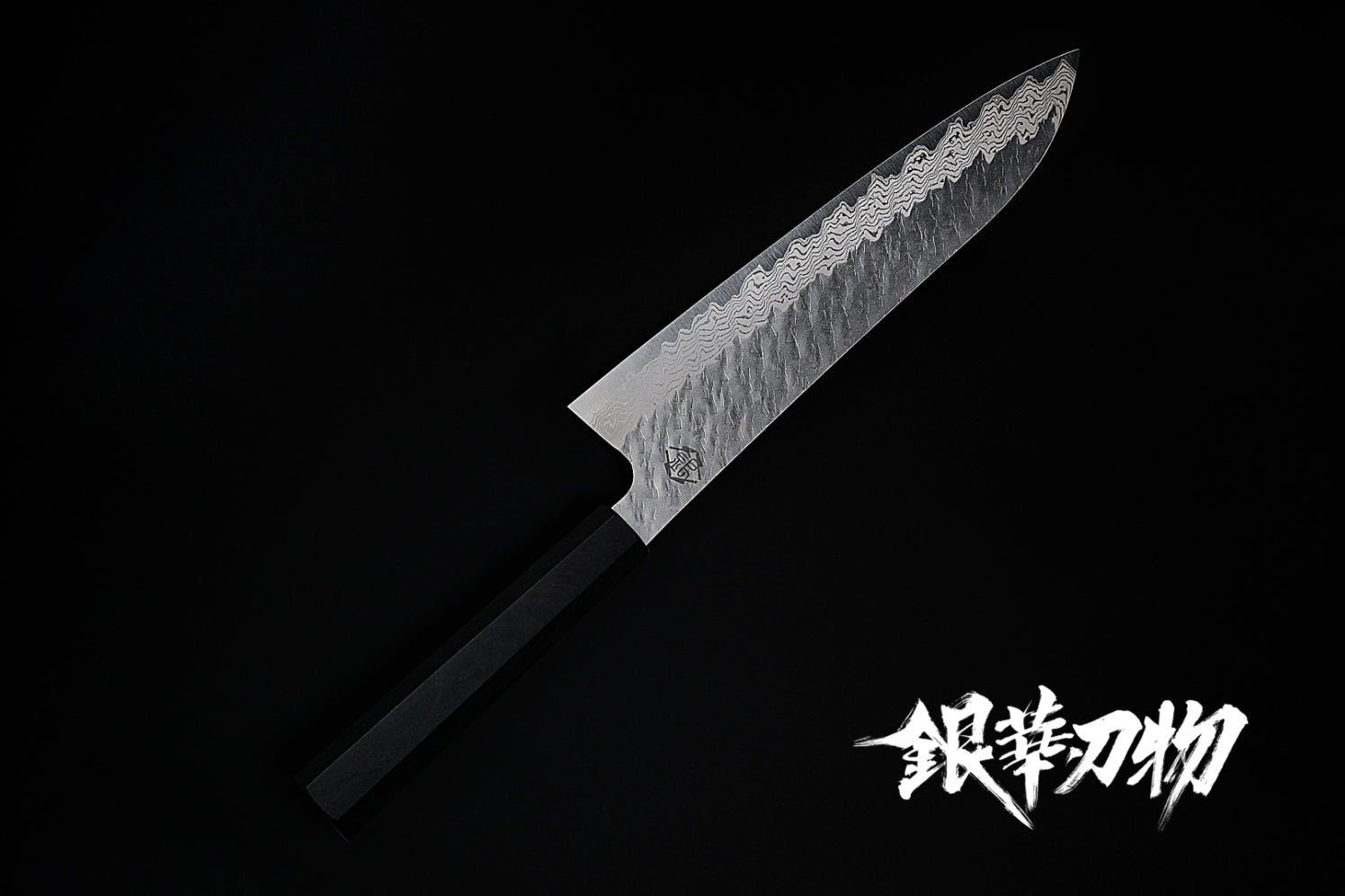 二唐刃物家庭用33层大马士革花纹槌目VG10牛刀210/家庭用33層ダマスカス