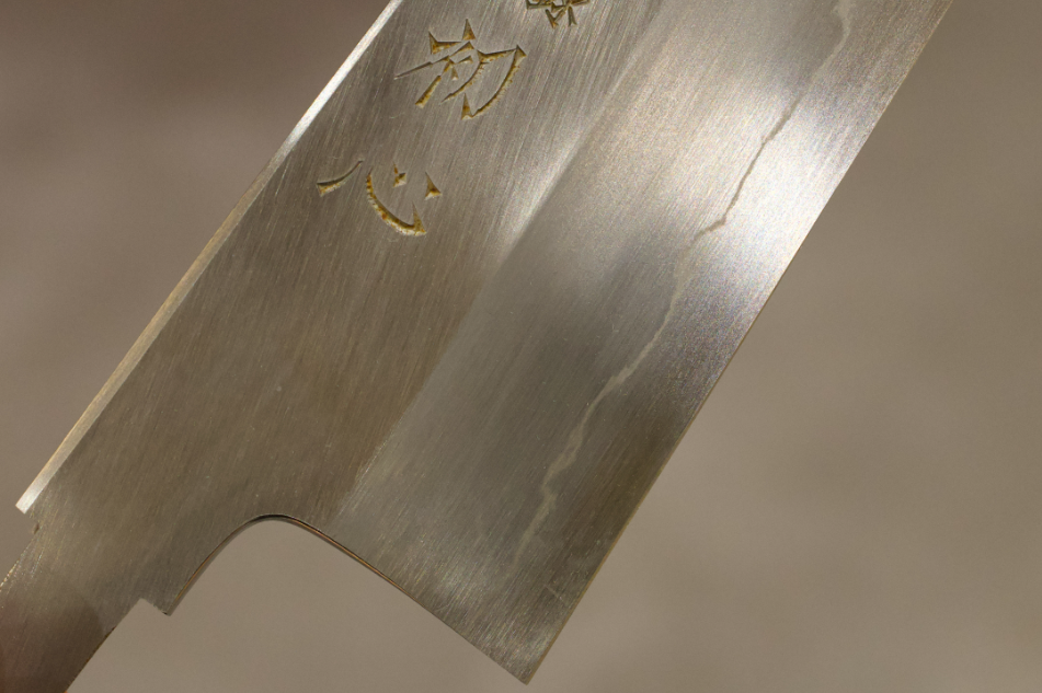 Hatsukokoro Satoshi Nakagawa Ginsan Gyuto 240mm 初心中川悟志銀三鋼牛刀240mm