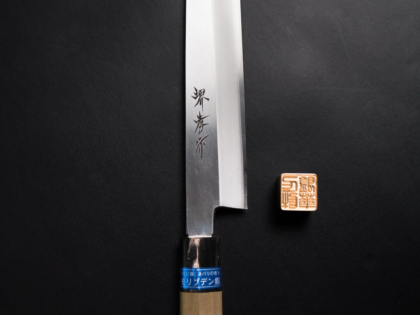 Sakai Takayuki 04304 Inox Yanagiba 270mm 堺孝行 04304 イノックス 和包丁 正夫柳刃 270mm
