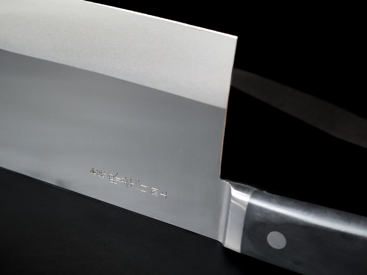 Sakai Takayuki 20044 Inox Chinese Cleaver 210×95mm 堺孝行 20044 イノックス ツバ付 中華包丁 210×95mm