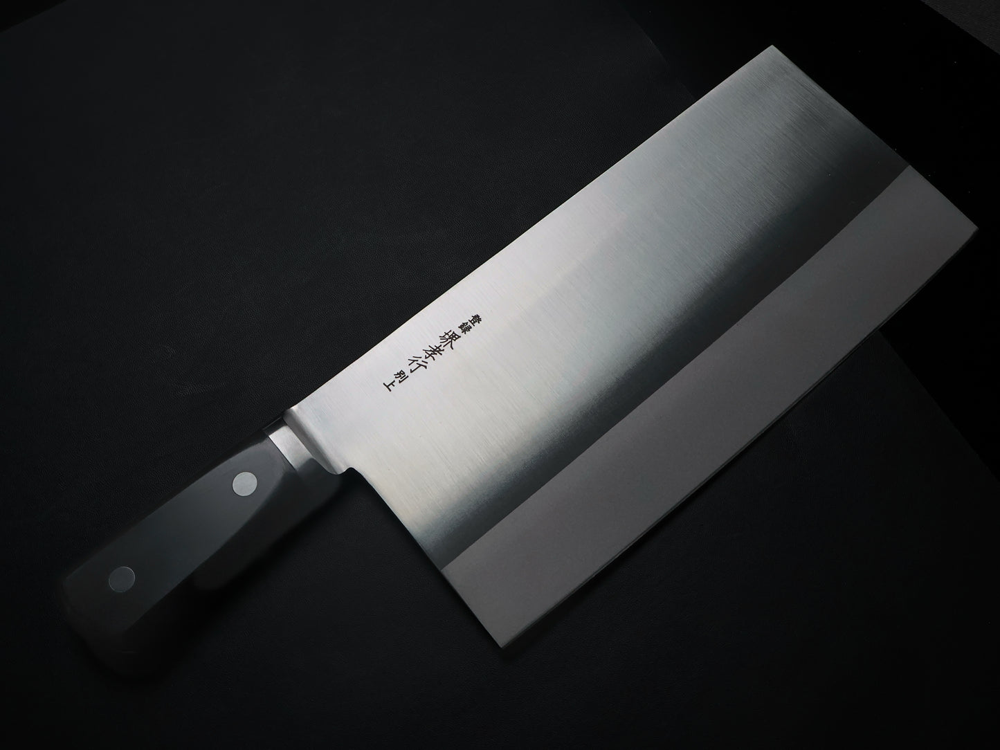 Sakai Takayuki 20045 Inox Chinese Cleaver 225×110mm 堺孝行 20045 イノックス ツバ付 中華包丁 225×110mm
