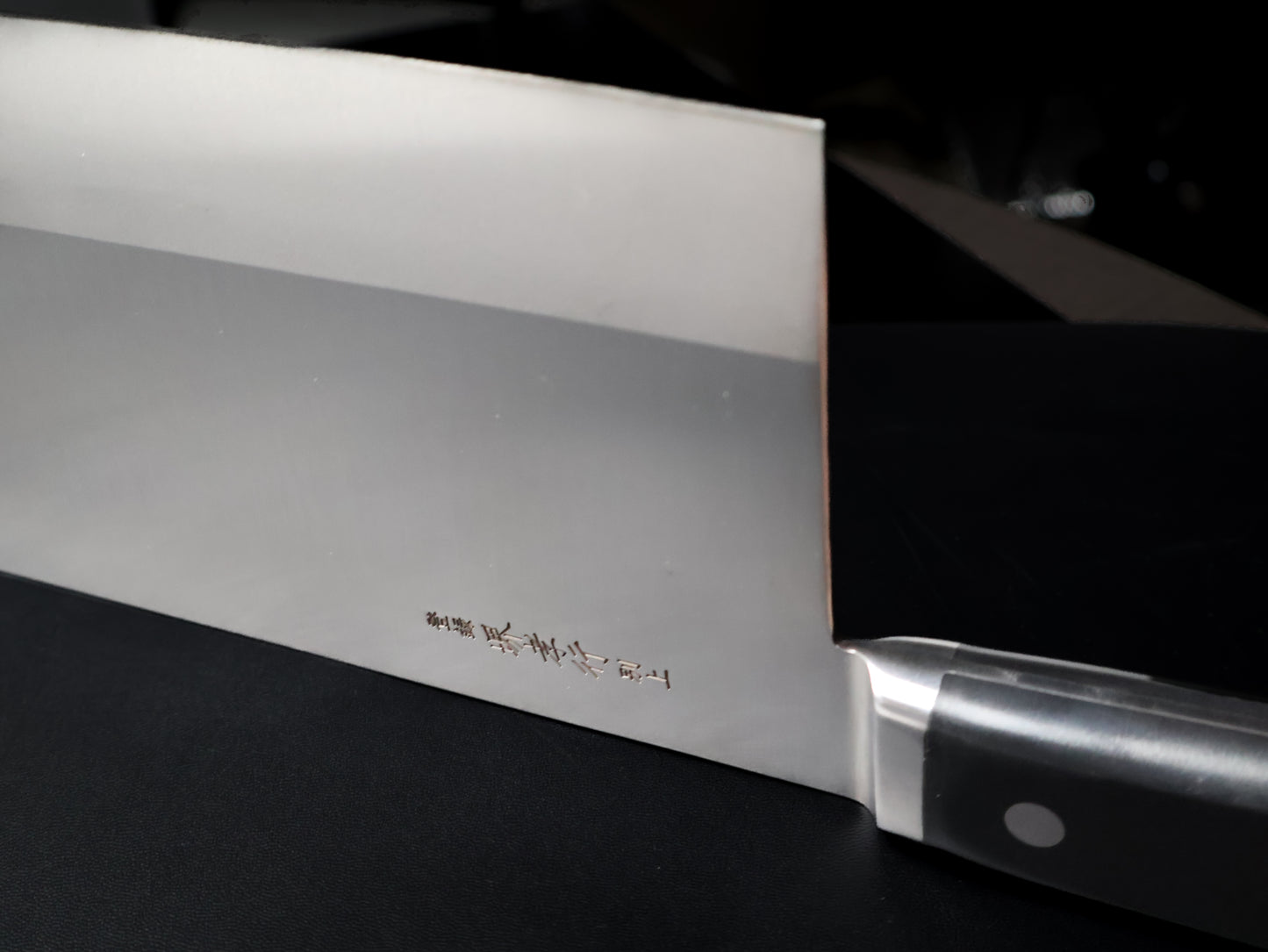 Sakai Takayuki 20045 Inox Chinese Cleaver 225×110mm 堺孝行 20045 イノックス ツバ付 中華包丁 225×110mm