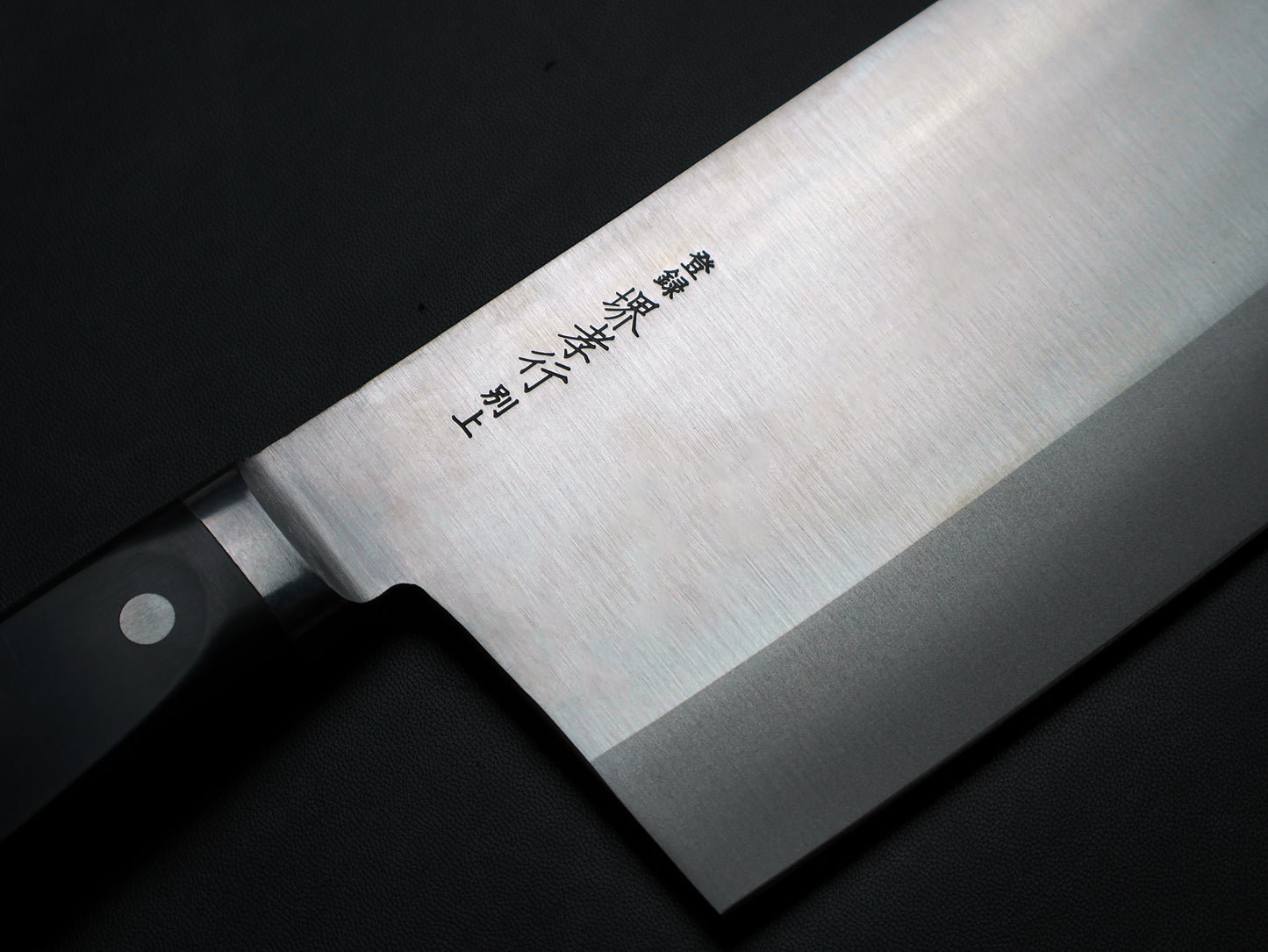 Sakai Takayuki 20043 Inox Chinese Cleaver 195×85mm 堺孝行 20043 イノックス ツバ付 中華包丁 195×85mm