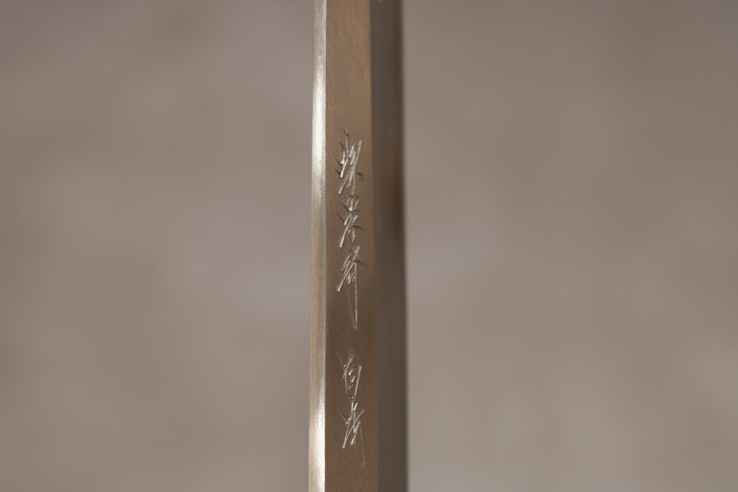 Sakai Takayuki Byakko Shirogami #1 Yanagiba 300mm 堺孝行 白虎シリーズ 02205 白一鋼 正夫柳刃 300mm