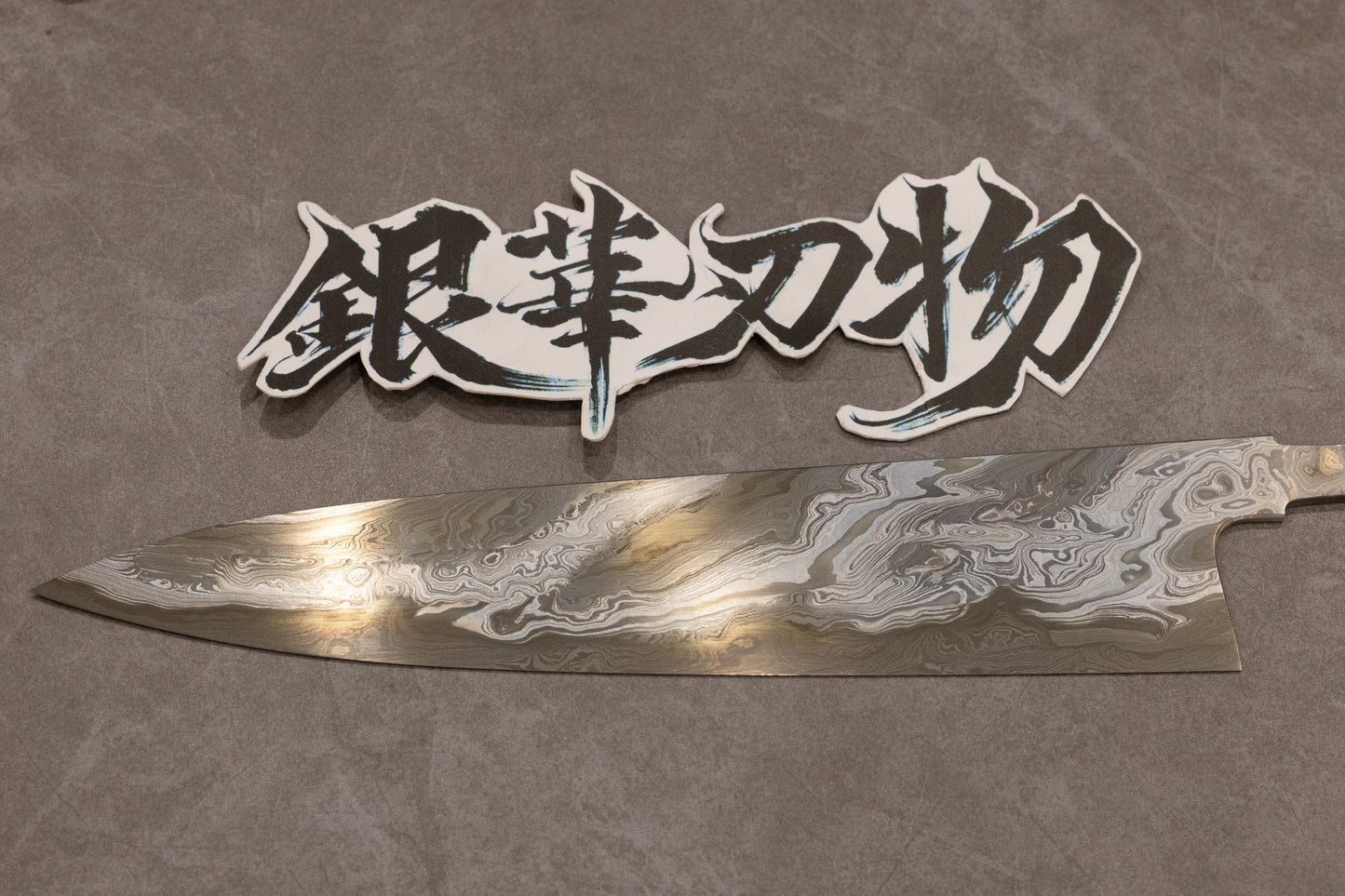 Shoichi Hashimoto Yuzan Gyuto 240mm 橋本庄市幽山和牛刀240mm