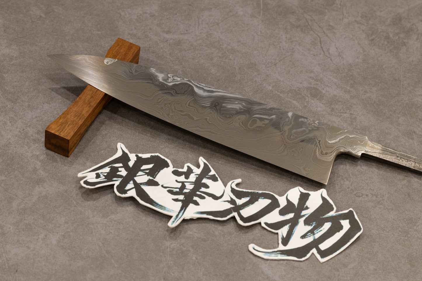 Shoichi Hashimoto Yozan Gyuto 240mm 橋本庄市妖山和牛刀240mm