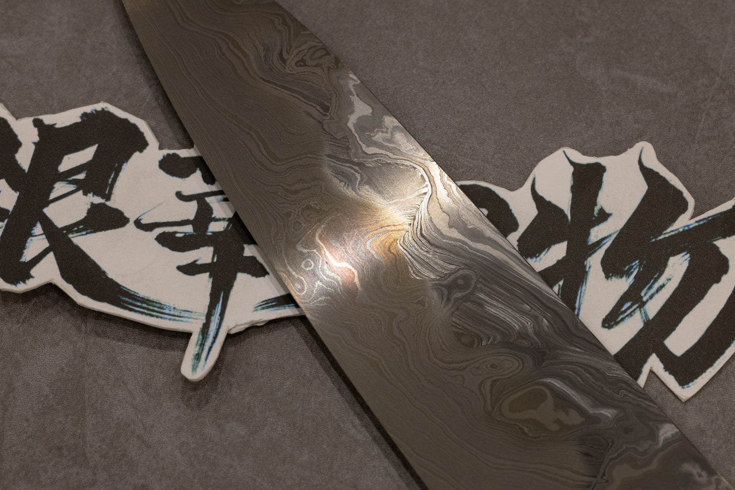 Shoichi Hashimoto Yozan Gyuto 240mm 橋本庄市妖山和牛刀240mm