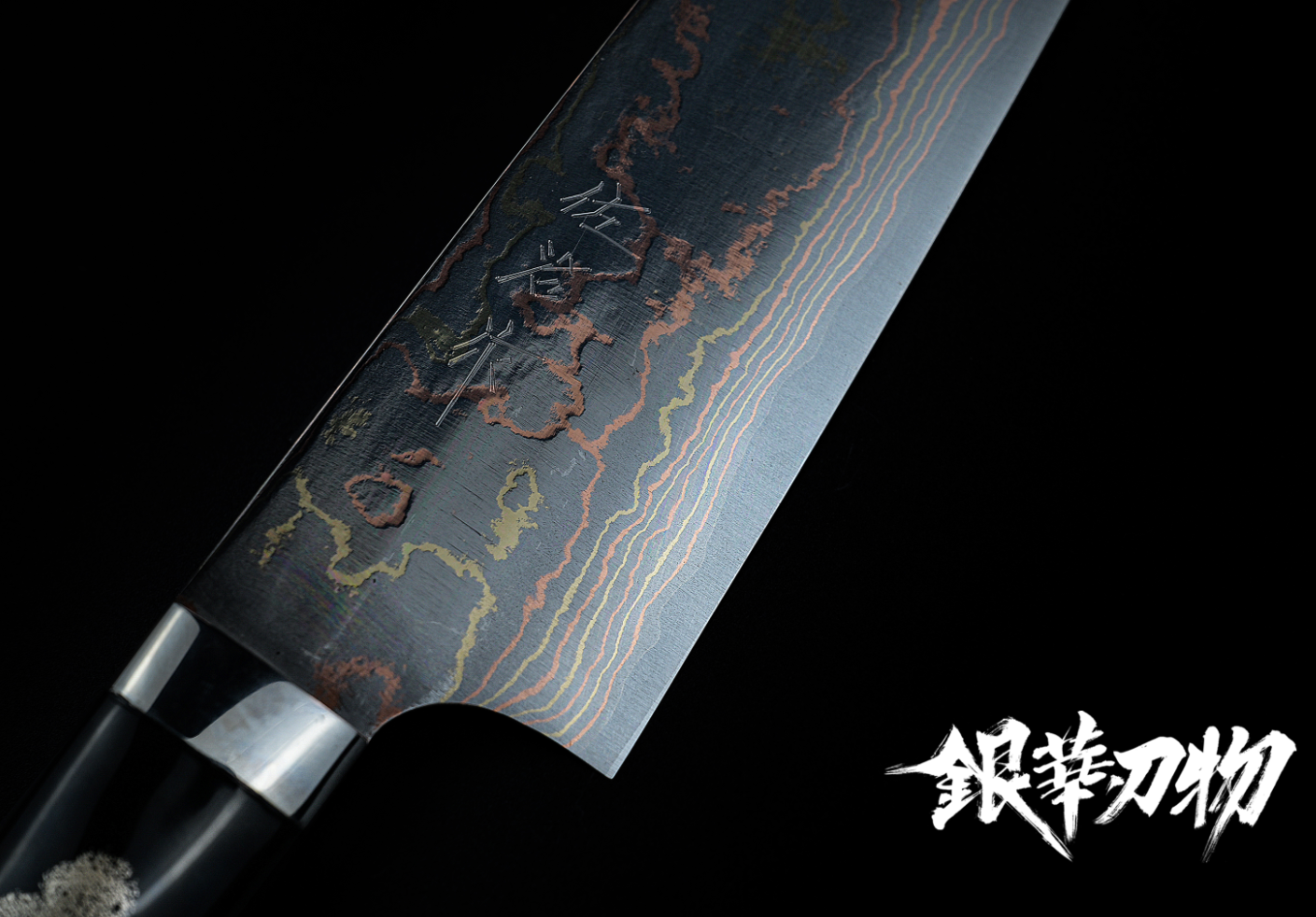 Takeshi Saji Fujin Raijin Colored Damascus Gyuto 210mm 佐治武士有色ダマスカス牛刀包丁210mm風神雷神蒔絵